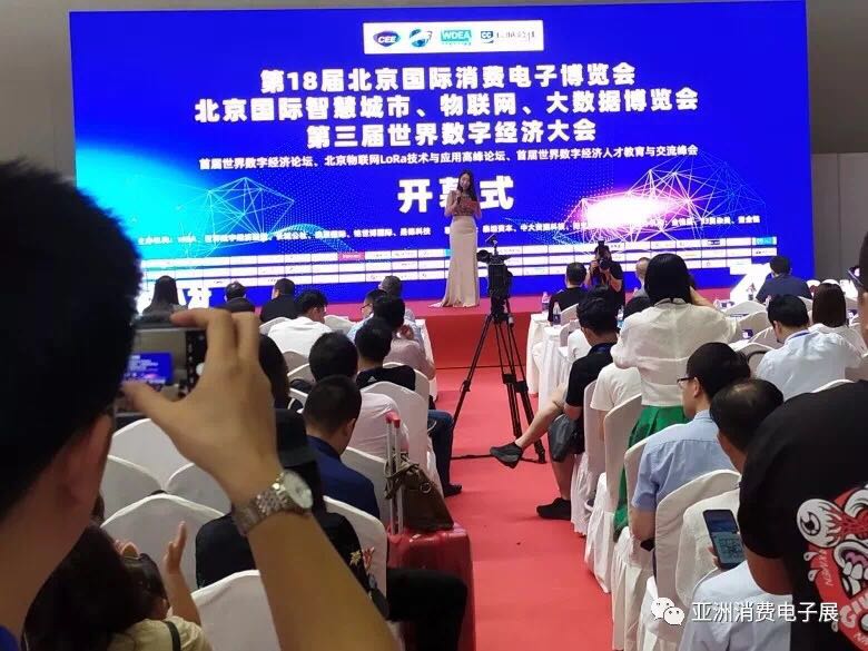 第十五屆上海國際智慧城市、物聯網、大數據博覽會