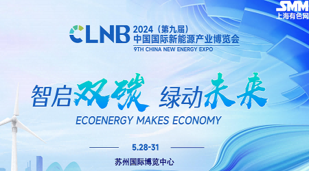 2024年蘇州國際新能源產業展覽會-上海有色網