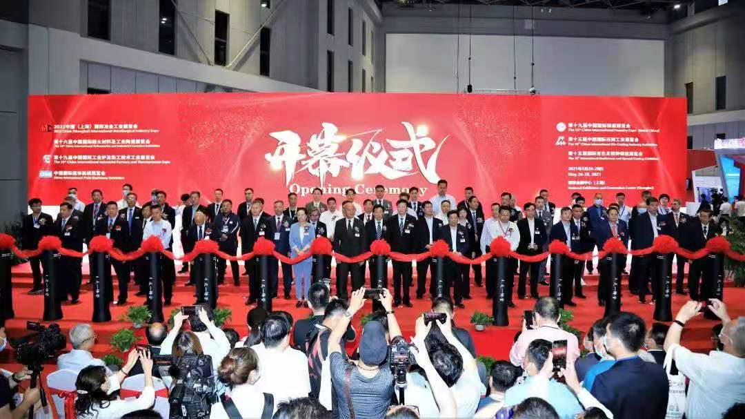 2024年第二十二屆中國(guó)國(guó)際冶金工業(yè)展覽會(huì)打造冶金盛宴
