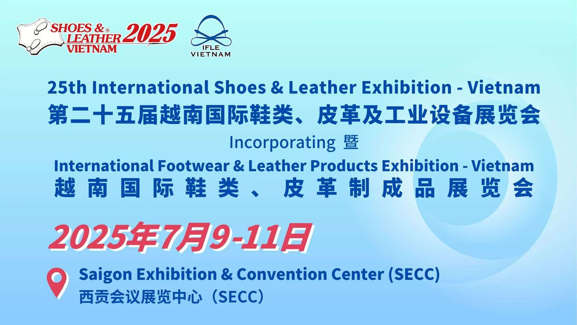 顯輝第25屆越南國(guó)際鞋類(lèi)、皮革及工業(yè)設(shè)備展覽會(huì)暨越南國(guó)際鞋類(lèi)、皮革制成品展覽會(huì)