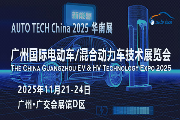 電動車、混合動力車技術展-02（600x400）